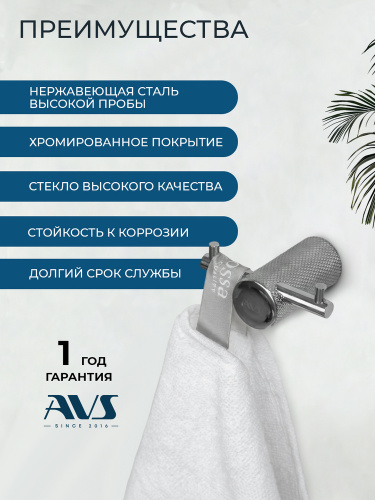Крючок AVS Сим, хром, двойной Крючок AVS Сим, хром, двойной