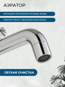 Смеситель для раковины AVS Слиммер хром