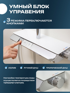 Душевая система AVS Торрент с полкой, поворотный излив, хром 804-002-CR