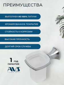 Стакан подвесной AVS Нео классик, хром