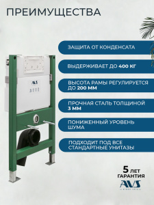 Комплект AVS 2в1: Инсталляция 809-0003-7732C + Клавиша 809-0014-CR/GB хром/черная