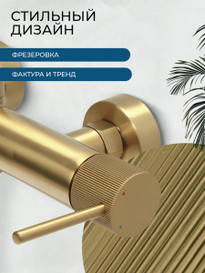 Душевая система AVS Пульс брашированное золото 811-051-BG