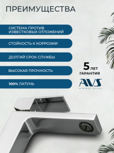 Смеситель для раковины AVS Куб хром