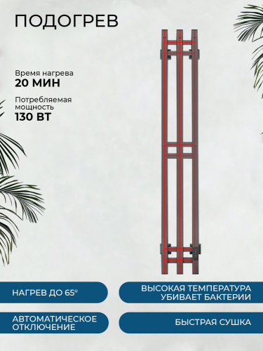 Полотенцесушитель электрический AVS Джаз-3 120 титановый графит