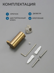 Крючок AVS Слиммер одинарный, брашированное золото