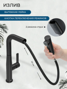 Смеситель для кухни AVS 811-191-MB черный матовый