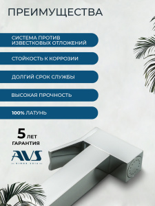 Гигиенический душ со смесителем AVS Куб хром