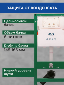 Комплект AVS 2в1: Инсталляция для унитаза 809-0006-7732C + Клавиша смыва 809-0012-CR хром