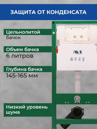 Комплект AVS 2в1: Инсталляция для унитаза 809-0006-7732C + Клавиша смыва 809-0012-CR хром Комплект AVS 2в1: Инсталляция для унитаза 809-0006-7732C + Клавиша смыва 809-0012-CR хром
