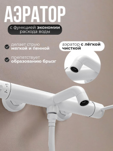 Смеситель для ванны с душем AVS Слиммер белый матовый