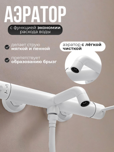 Смеситель для ванны с душем AVS Слиммер белый матовый