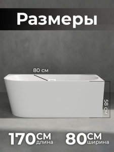 Акриловая ванна AVS Галатея 170x80 R белая, с донным клапаном