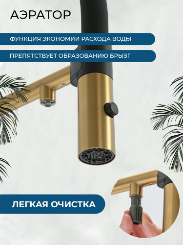 Смеситель для кухни AVS Пьюрривер 811-170-BG с гибким изливом, брашированное золото