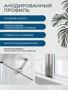 Шторка на ванну AVS Асти Дуо 100 левая профиль хром, стекло прозрачное