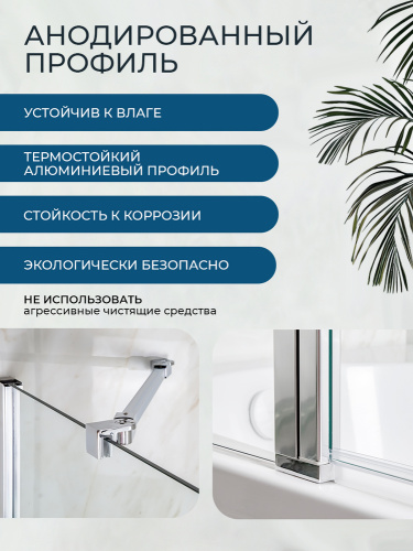 Шторка на ванну AVS Асти Дуо 100 левая профиль хром, стекло прозрачное