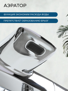 Термостат для ванны с душем AVS Бейсик S хром