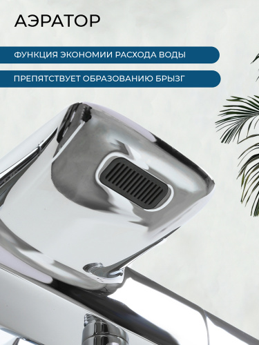 Термостат для ванны с душем AVS Бейсик S хром