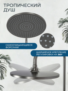 Душевая система AVS Элегант с изливом, термостат, оружейная сталь 811-421-GM