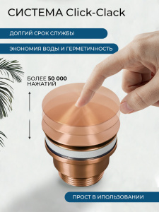Донный клапан AVS универсальный, брашированное розовое золото Донный клапан AVS универсальный, брашированное розовое золото