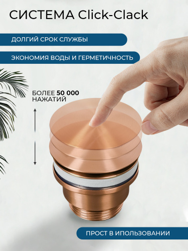 Донный клапан AVS универсальный, брашированное розовое золото
