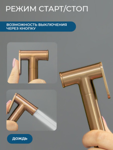 Гигиенический душ со смесителем AVS Слиммер брашированное розовое золото