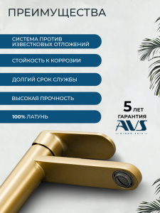 Смеситель для раковины AVS Бьюти брашированное золото