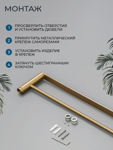 Полотенцедержатель двойной AVS Бьюти 60 брашированное золото