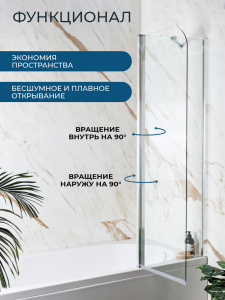 Шторка на ванну AVS Асти Дуо 100 правая профиль хром, прозрачное стекло