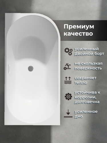 Акриловая ванна AVS Галатея 170x80 L белая, с донным клапаном