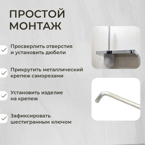 Ершик подвесной AVS Бишоп, хром/белый, с полочкой