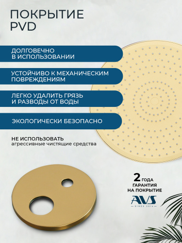 Душевой комплект AVS Слиммер 3в1 брашированное золото