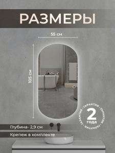 Зеркало с подсветкой AVS Гарда 55x105 см, сенсор