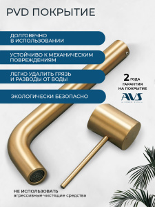 Смеситель для ванны AVS Слиммер брашир золото