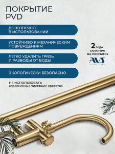 Смеситель для ванны с душем AVS Элегант напольный, брашированное золото
