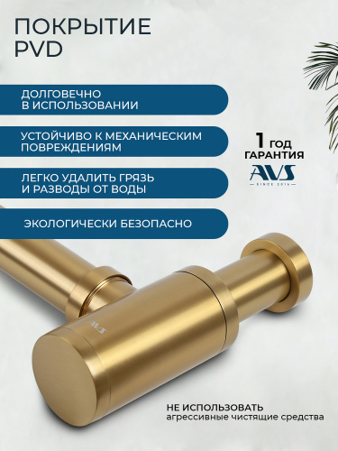 Сифон для раковины AVS 818-100-BG брашированное золото