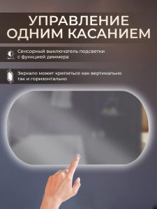 Зеркало с подсветкой AVS Гарда 55x105 см, сенсор