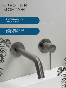Смеситель для раковины AVS Слиммер с внутренней частью, оружейная сталь