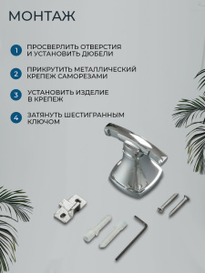 Крючок AVS Нео классик, хром