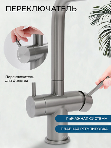 Смеситель для кухни AVS Пьюрривер 827-160-BS Г-образный излив, брашированная сталь