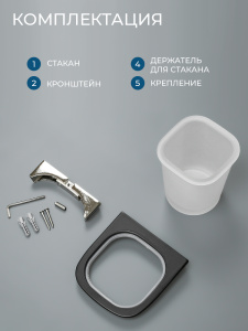 Стакан подвесной AVS Нео, черный