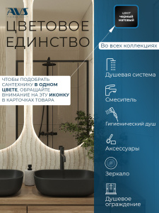 Душевая дверь в нишу AVS Слайдер Плюс 110-120 профиль черный матовый, стекло прозрачное