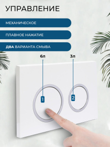 Клавиша смыва AVS хром / белая, круглые кнопки для узкой и низкой инсталляции