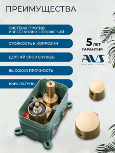 Душевой комплект AVS Термо 4в1 круглый, брашированное золото Душевой комплект AVS Термо 4в1 круглый, брашированное золото