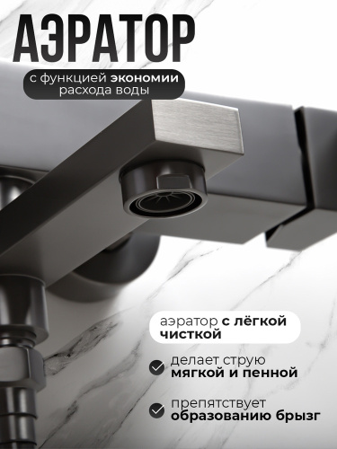 Смеситель для ванны с душем AVS Куб оружейная сталь