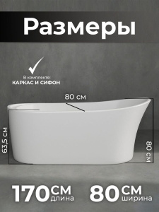 Акриловая ванна AVS Ламия 170х80 белая, с донным клапаном