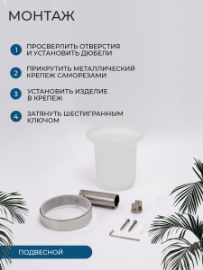 Ершик подвесной AVS Сим, хром