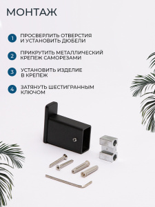 Крючок AVS Сварт, черный матовый