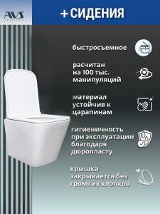 Унитаз подвесной AVS Модерн безободковый смыв Торнадо-2 белый, сиденье микролифт