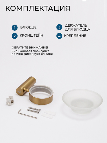 Мыльница подвесная AVS Слиммер с чашей, брашированное золото