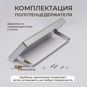 Полка AVS Бишоп, 20 см, хром/белый, с полотенцедержателем